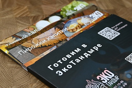 Набор открыток с рецептами для тандыра "Готовим в ЭкоТандыре"